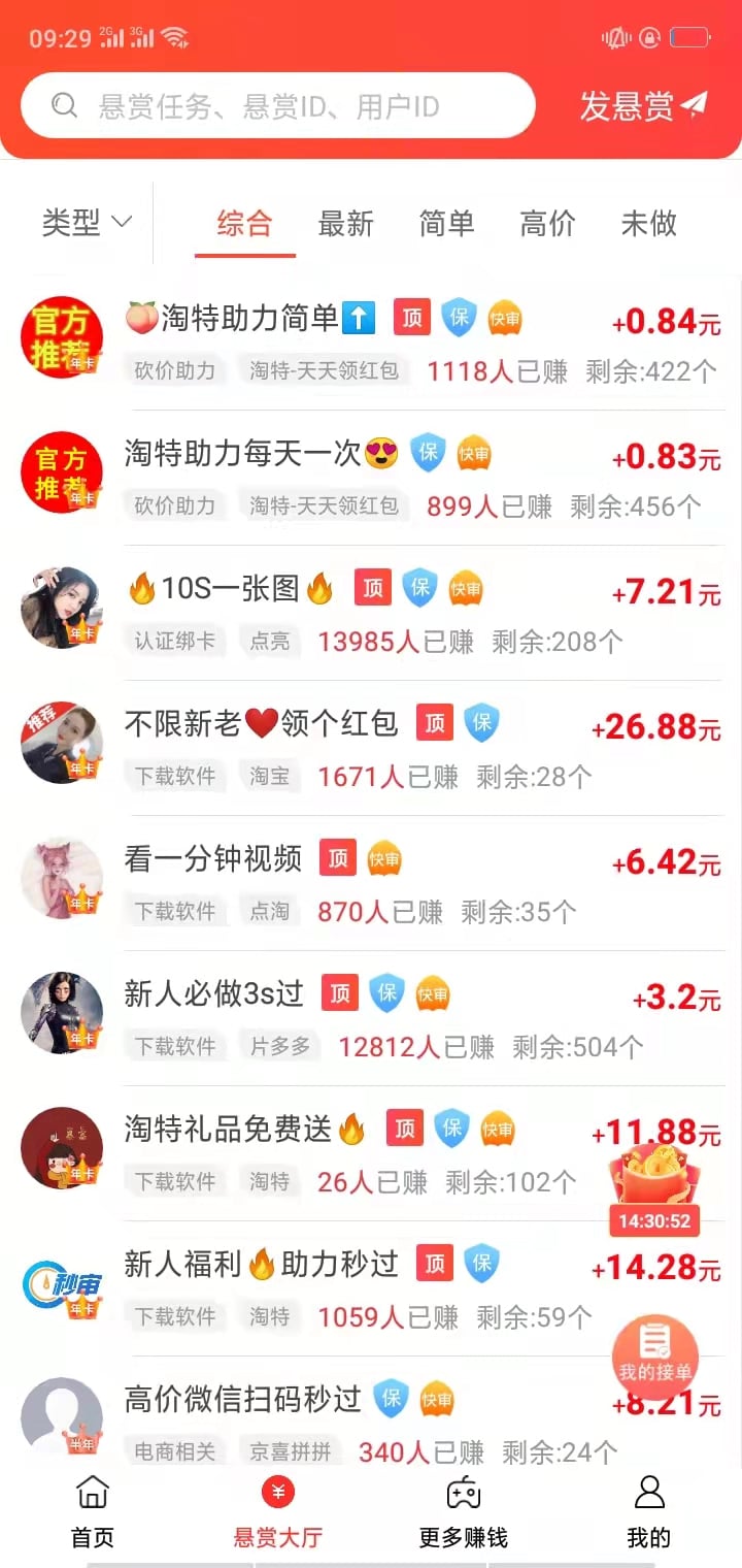 提交示例